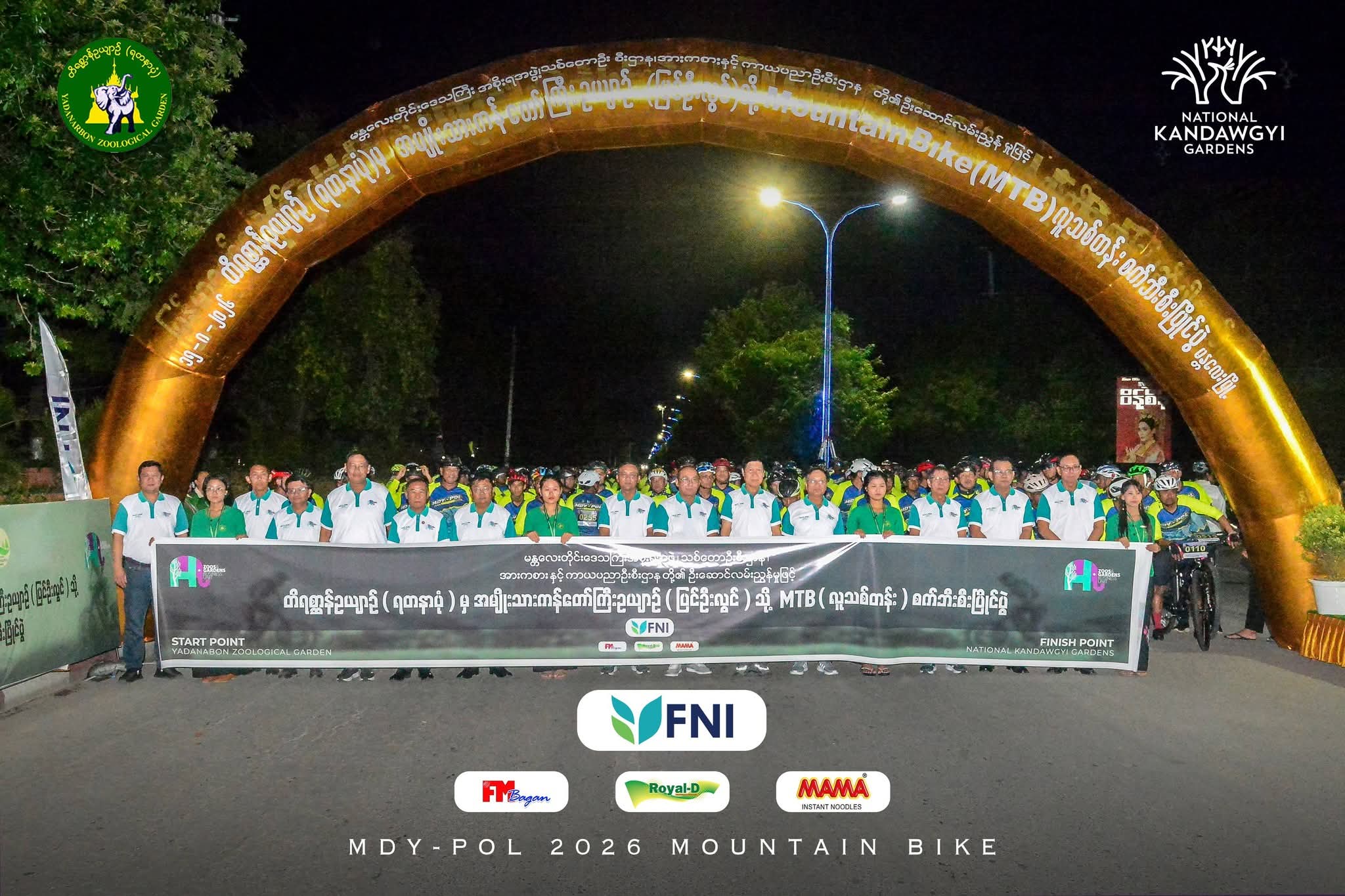 ✨️🎊 The (MTB) Beginner Cycling Race has been successfully held! 🚴‍♂️💨